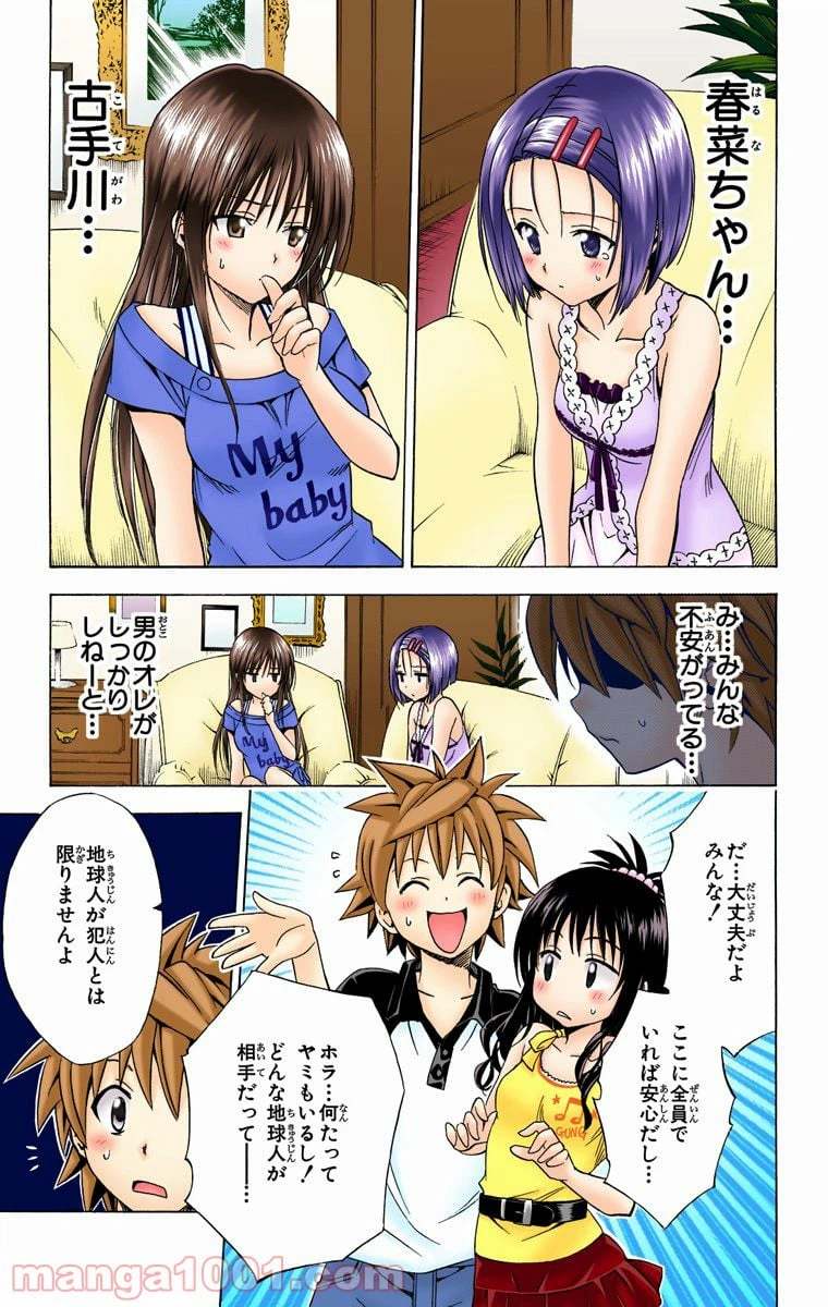 ページ 7 — 第149話
