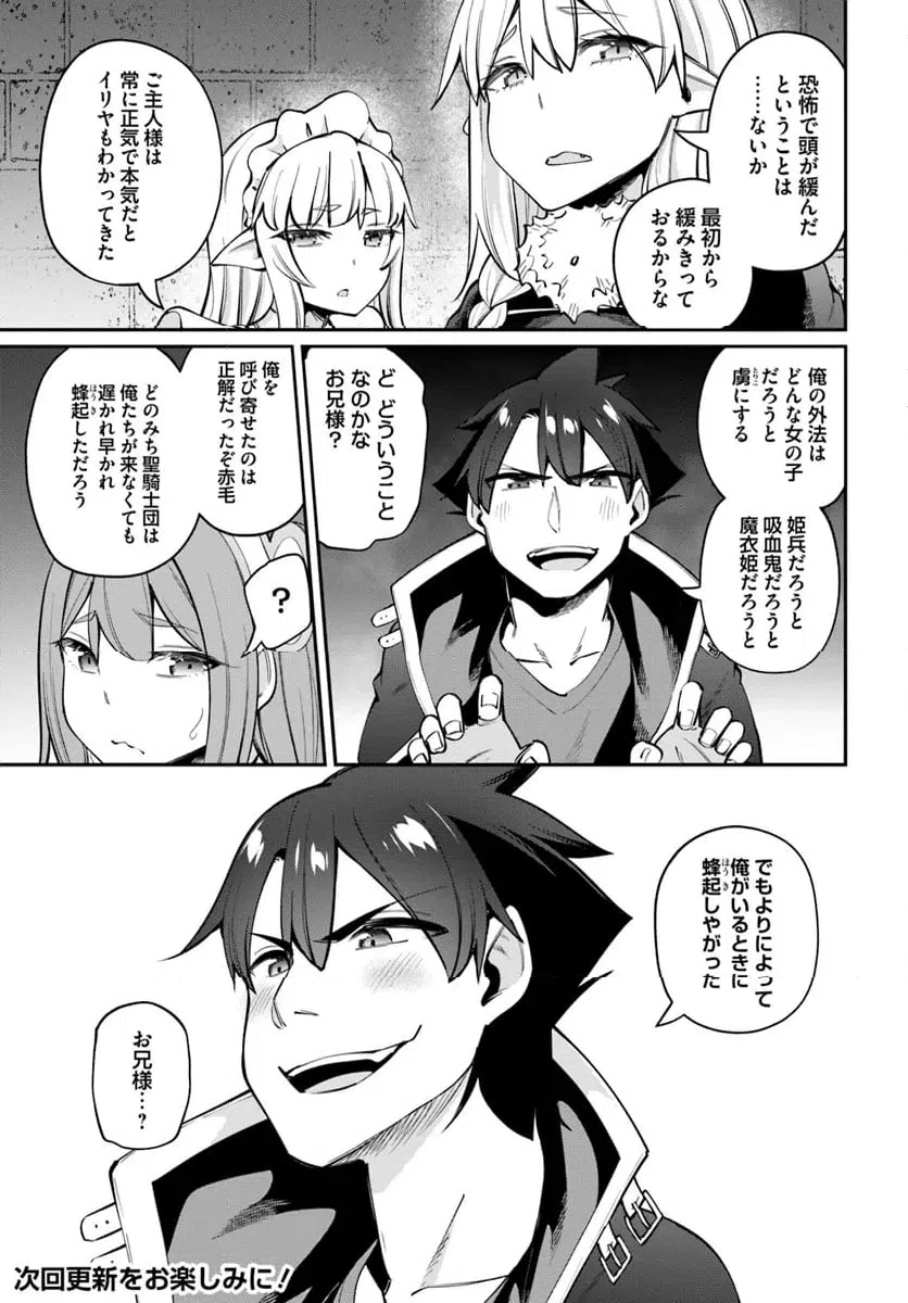 ページ 15 — 第24.1話