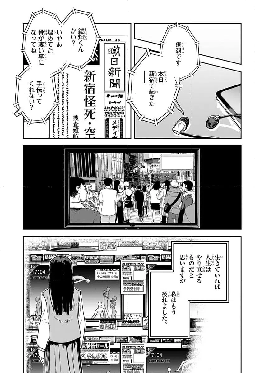 ページ 19 — 第32話