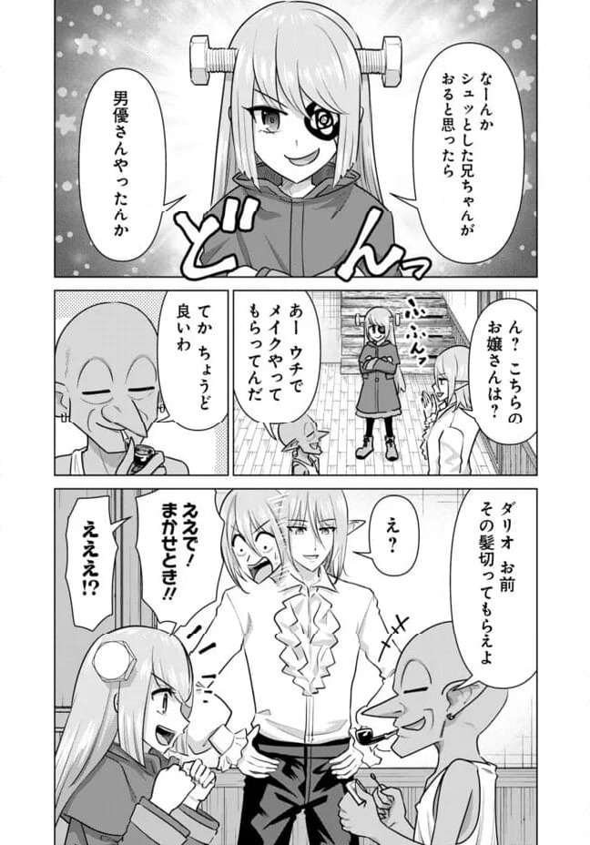 ページ 7 — 第46話