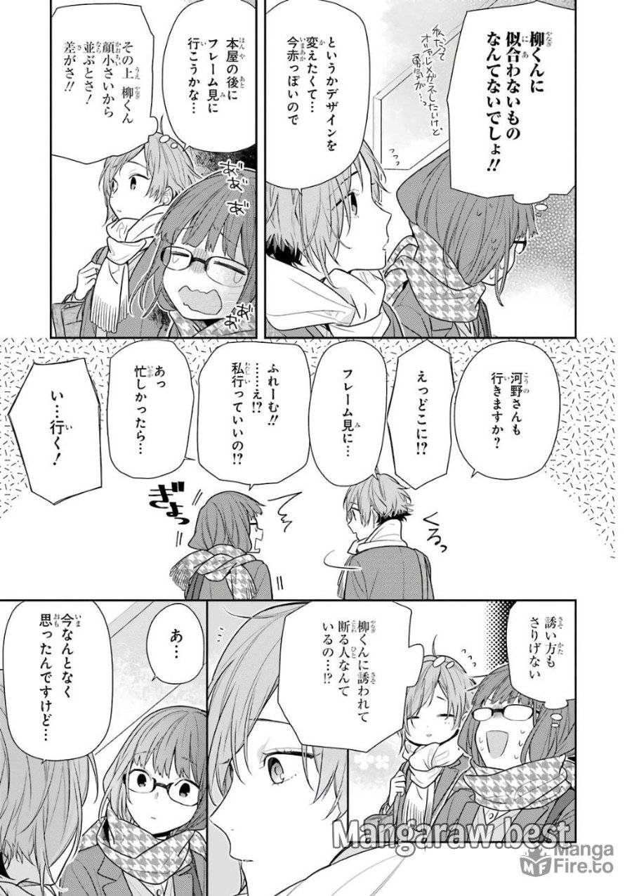 ページ 15 — 第84話