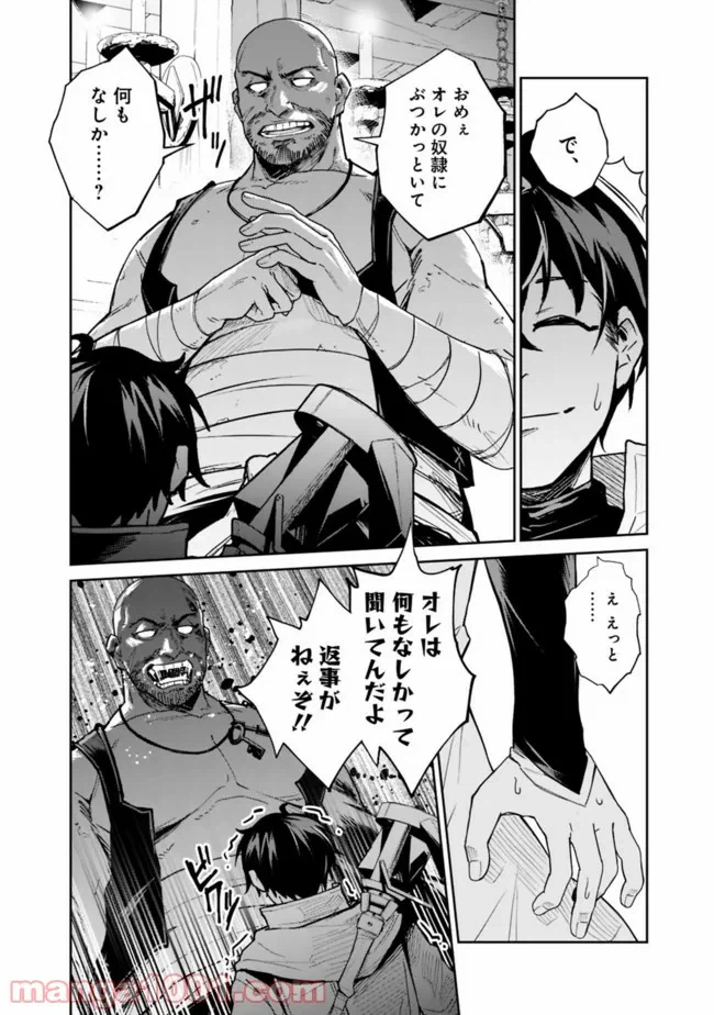 ページ 20 — 第1.1話