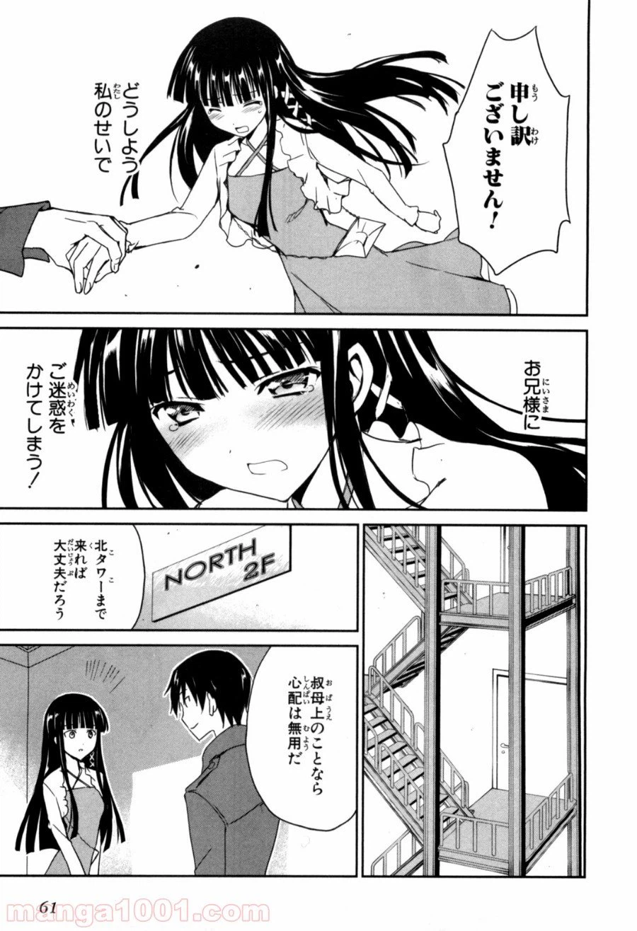 ページ 23 — 第2話