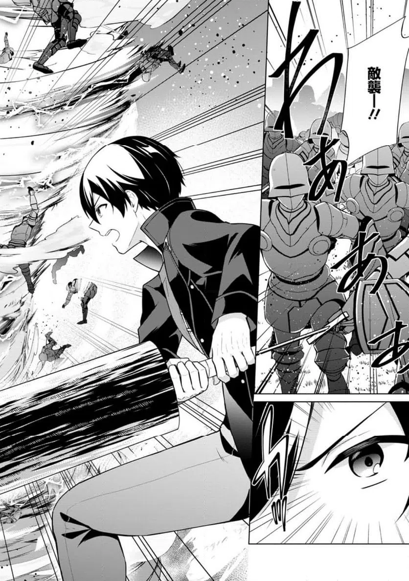 ページ 8 — 第63.1話