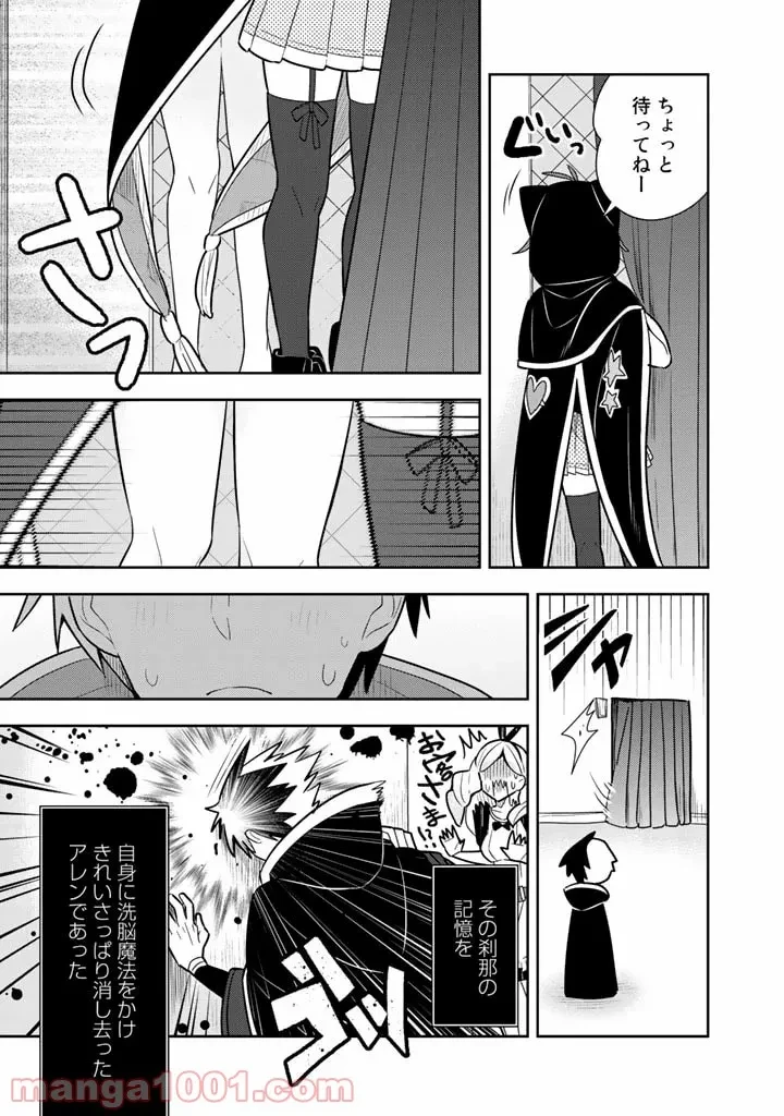 ページ 15 — 第12話