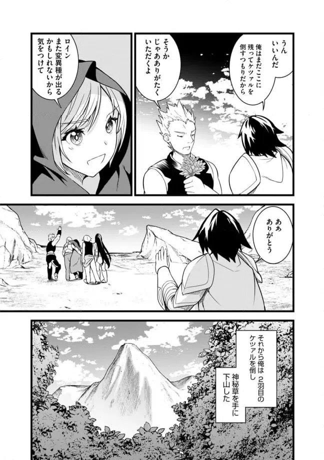 ページ 9 — 第2.2話