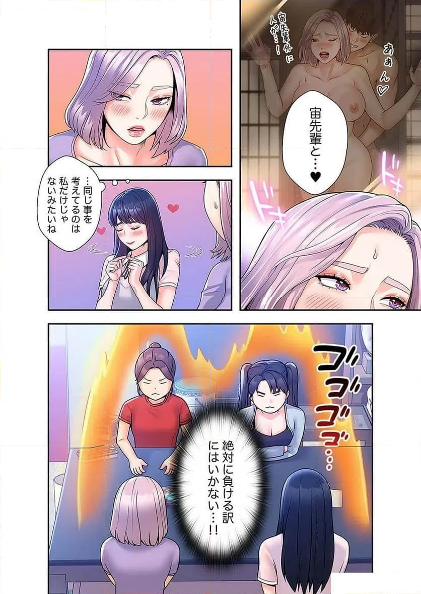 ページ 7 — 第28話
