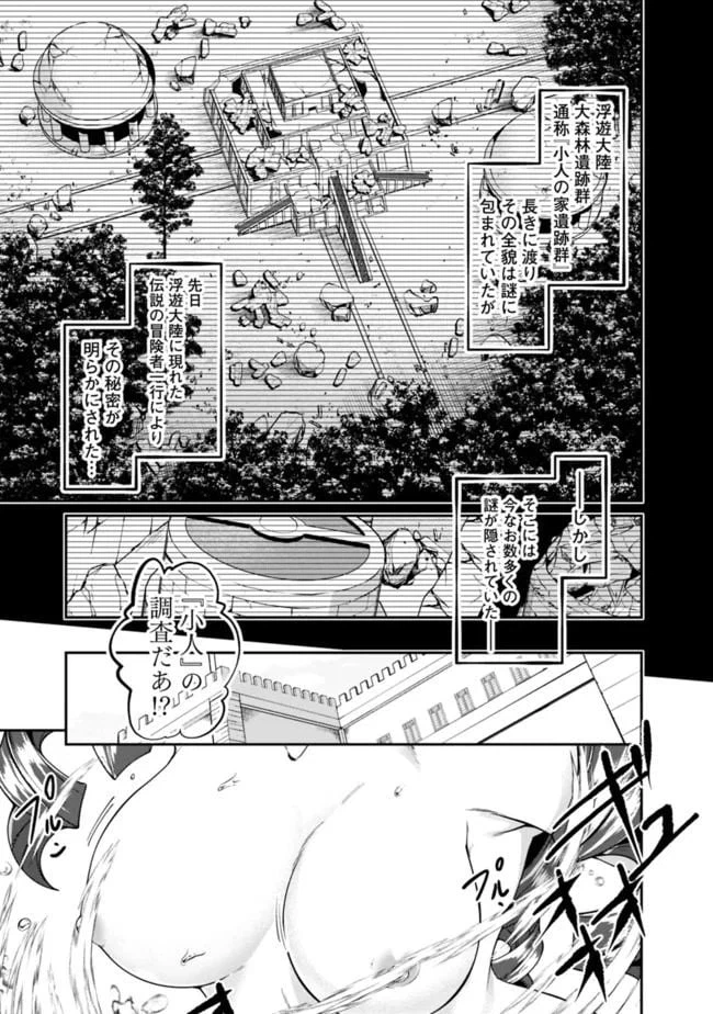 ページ 5 — 第127話