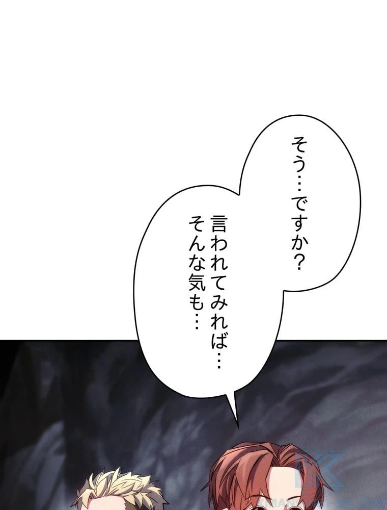 ページ 23 — 第110話