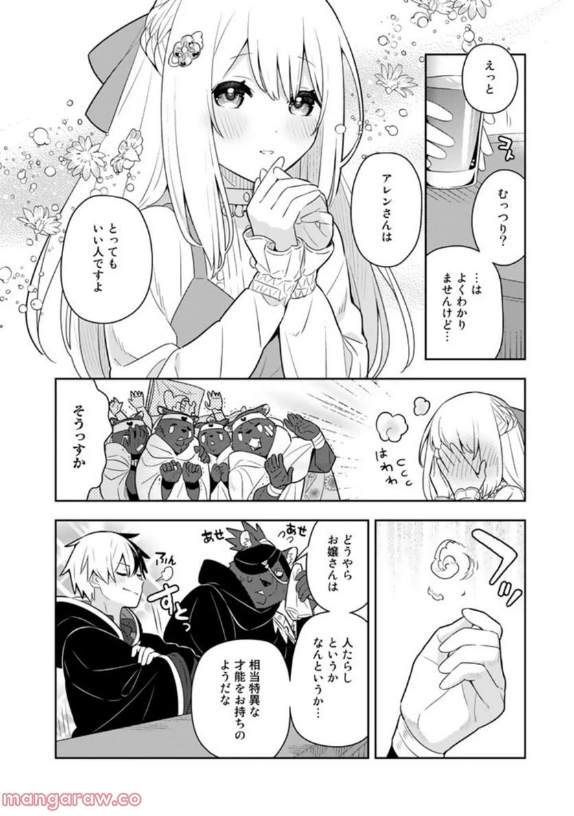 ページ 16 — 第56話