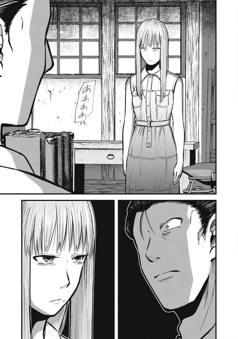 ページ 11 — 第21話