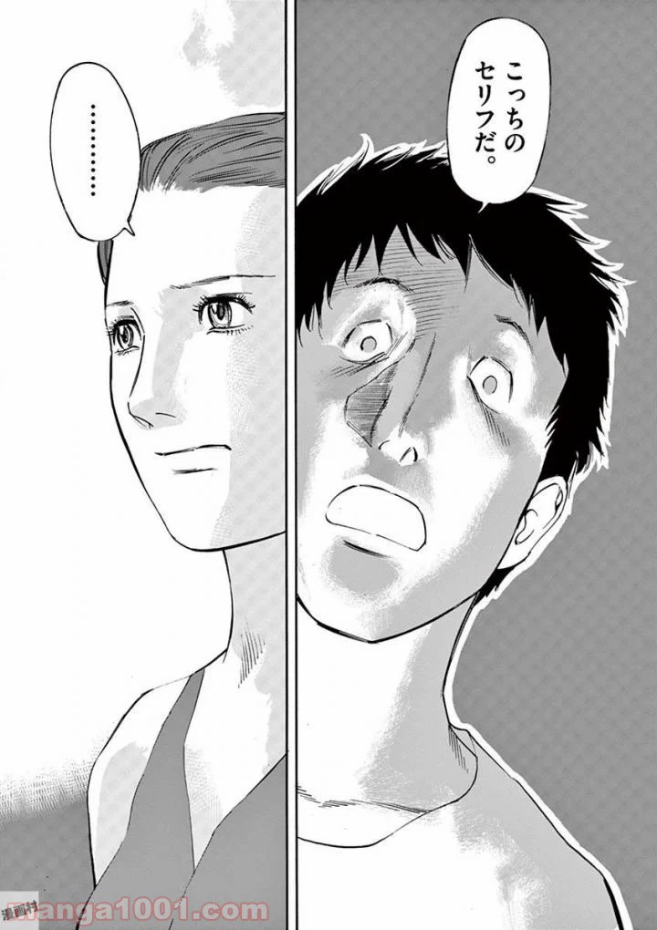 ページ 23 — 第48話
