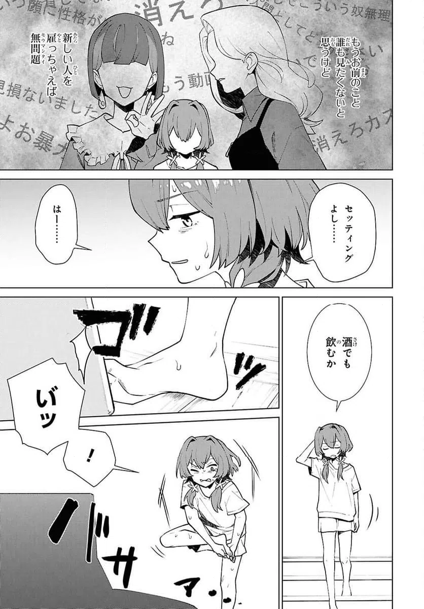 ページ 31 — 第4話