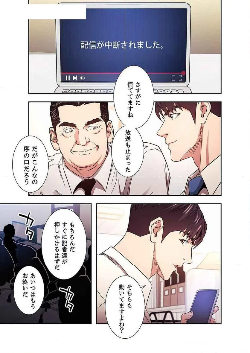 ページ 31 — 第31話