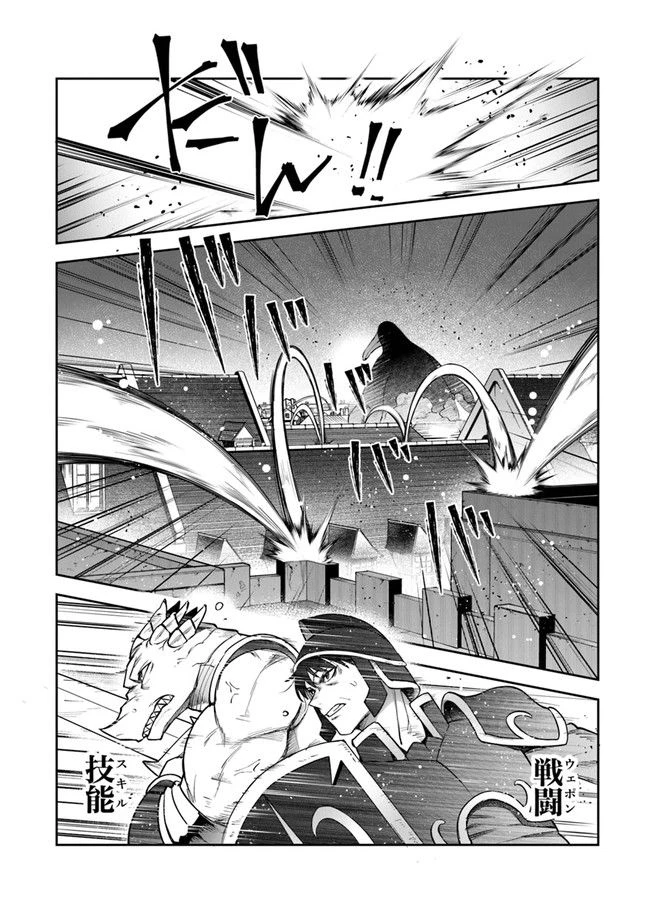 ページ 12 — 第22話