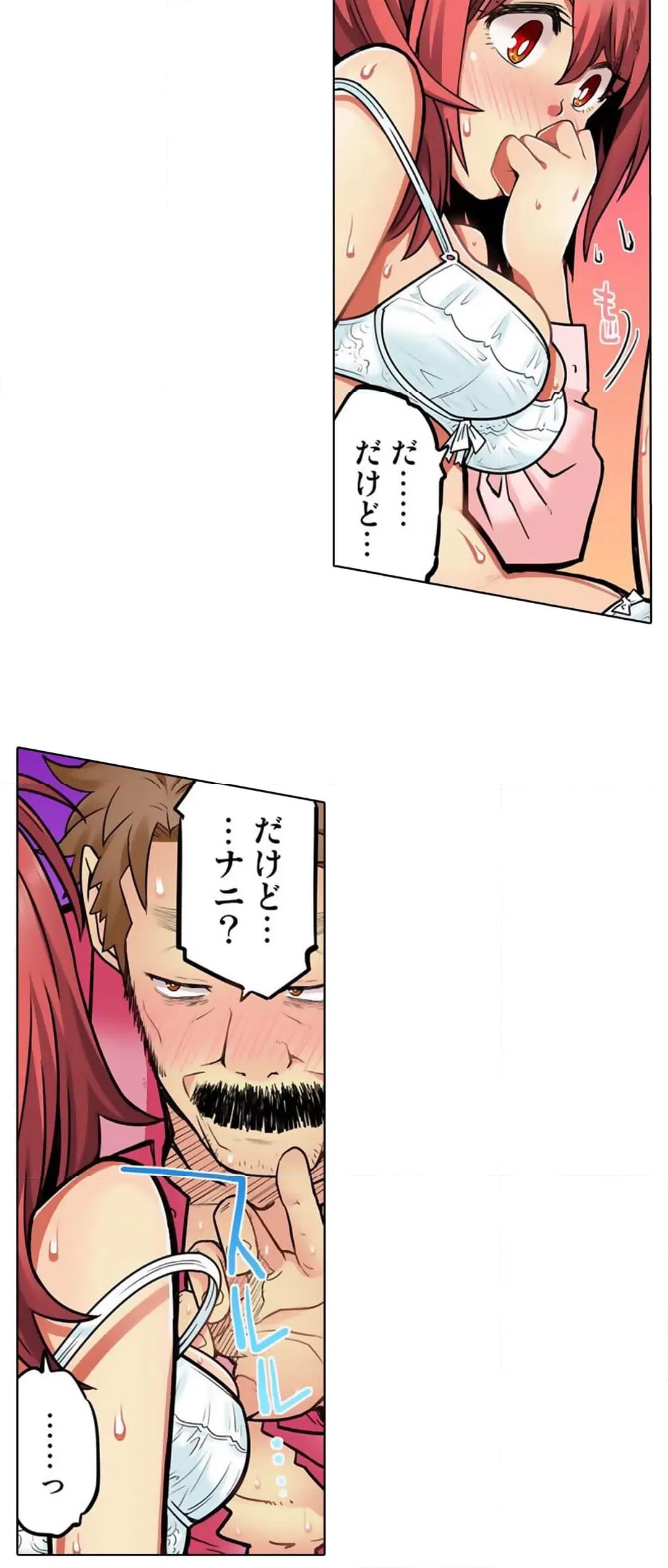 ページ 13 — 第55話