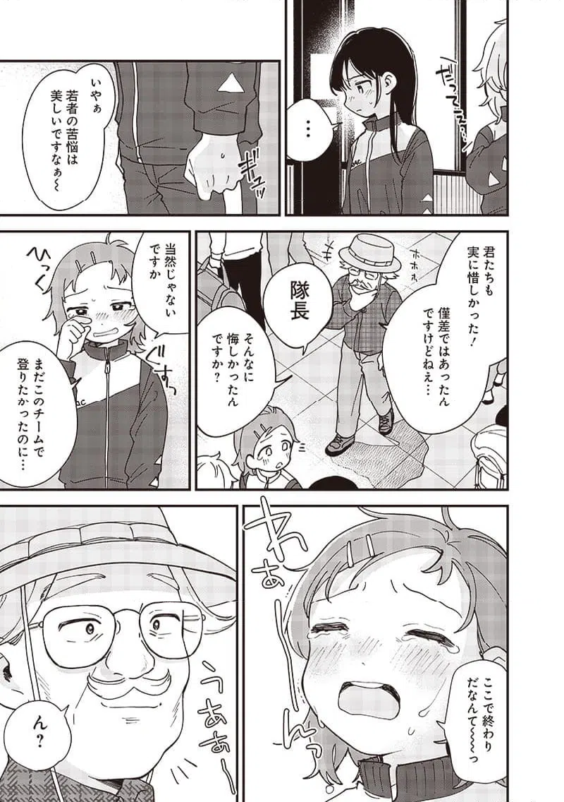 ページ 9 — 第37話
