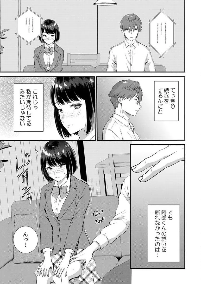 ページ 5 — 第6話
