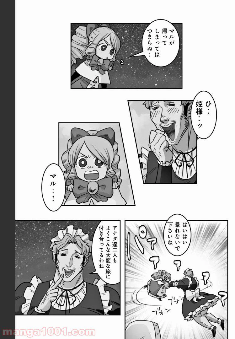ページ 5 — 第22話