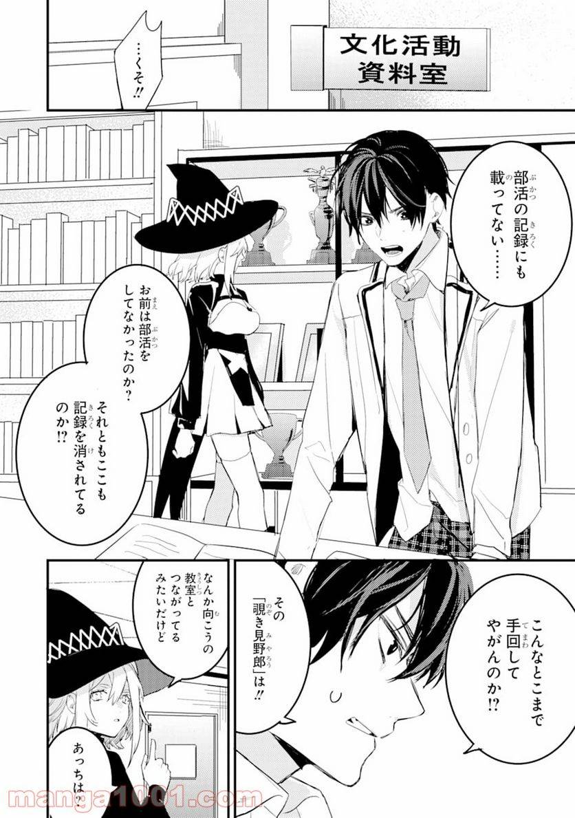 ページ 12 — 第5話