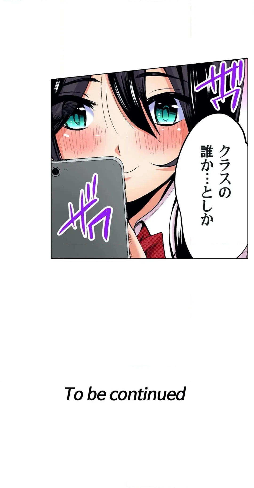 ページ 30 — 第27話