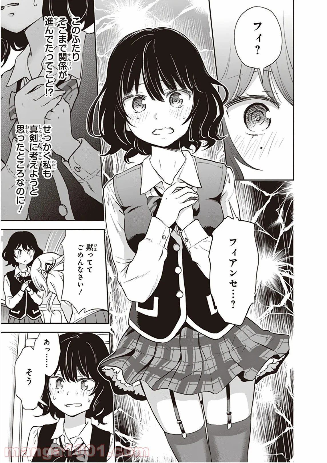 ページ 11 — 第35話