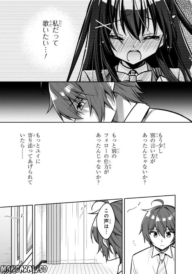 ページ 5 — 第12.1話