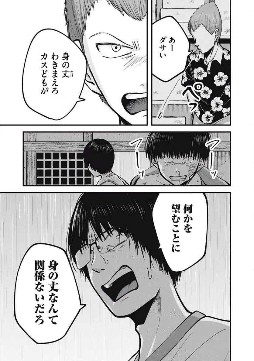 ページ 9 — 第24話