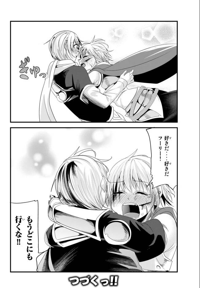 ページ 8 — 第129話