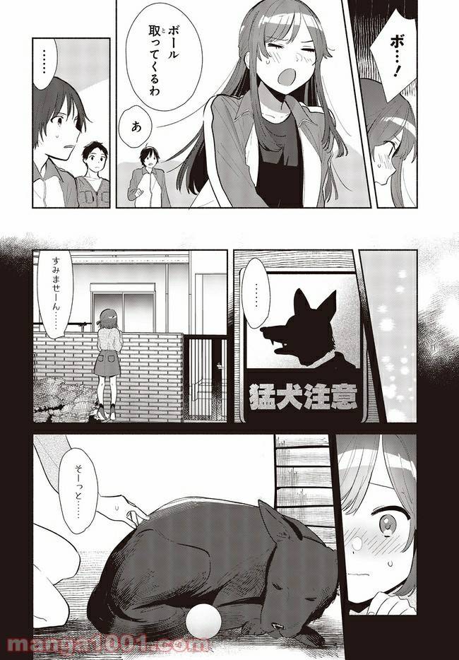 ページ 10 — 第3話