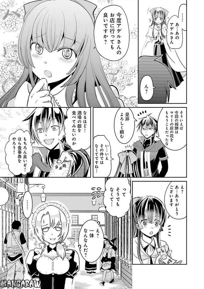 ページ 6 — 第2.4話