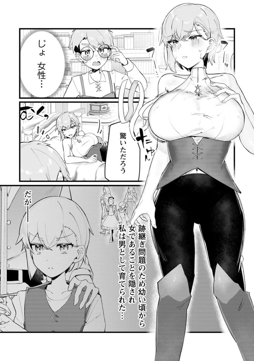 ページ 3 — 第7話