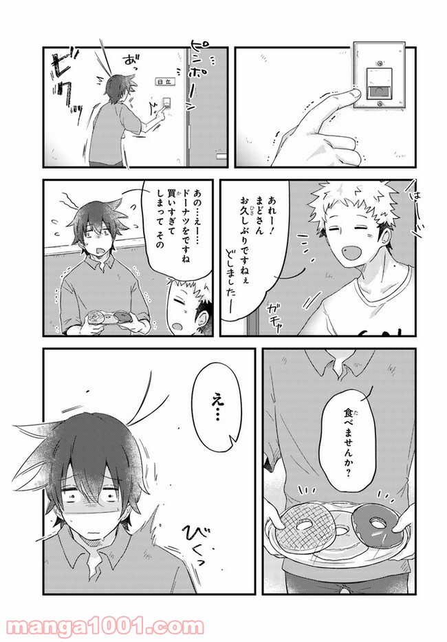 ページ 7 — 第31話