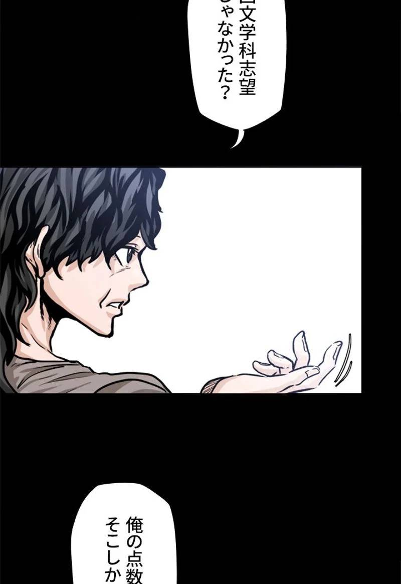 ページ 4 — 第161話
