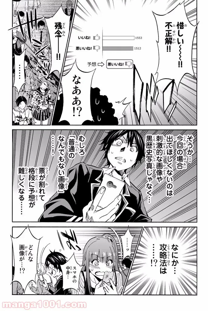 ページ 39 — 第0話