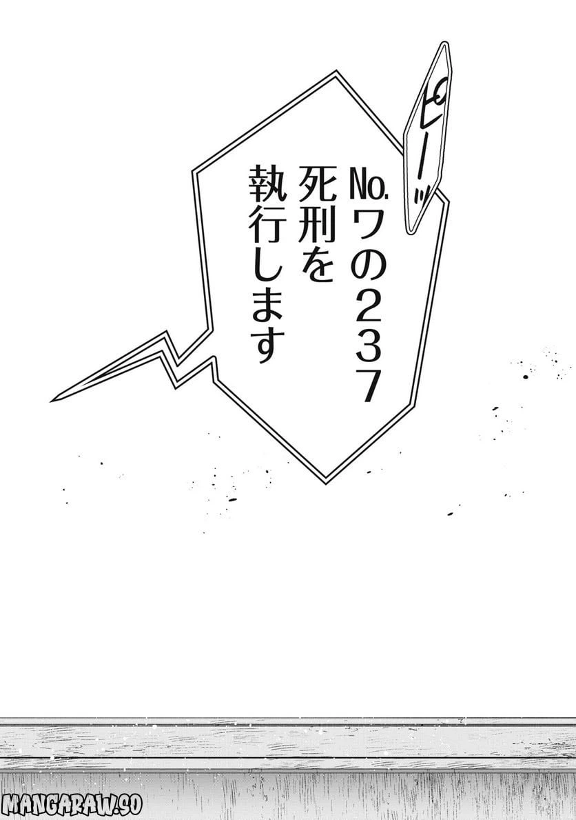 ページ 12 — 第8話