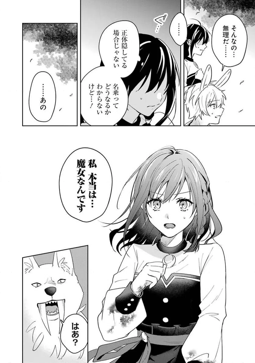 ページ 18 — 第9話