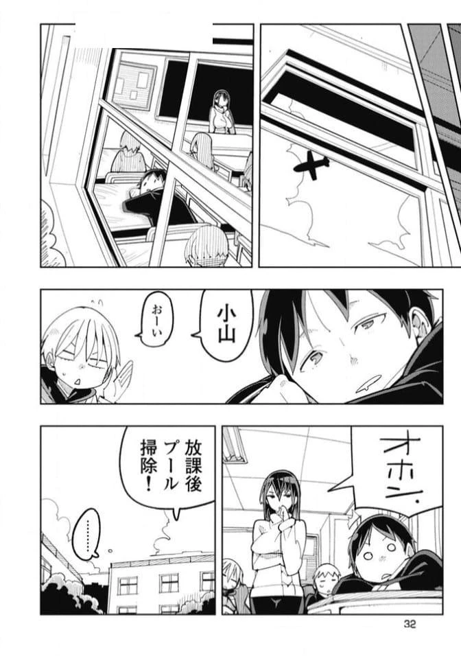 ページ 14 — 第27話