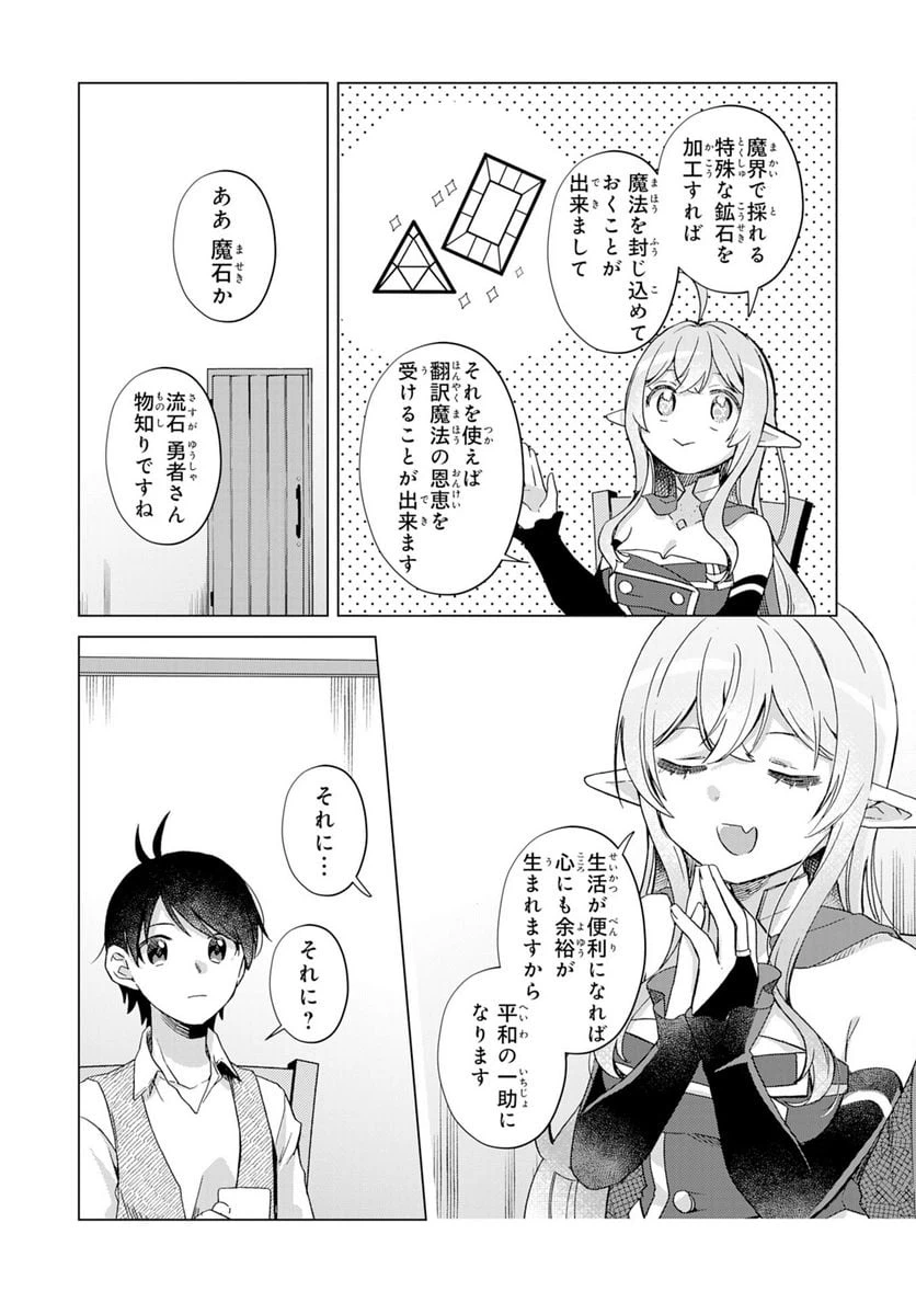 ページ 24 — 第16話