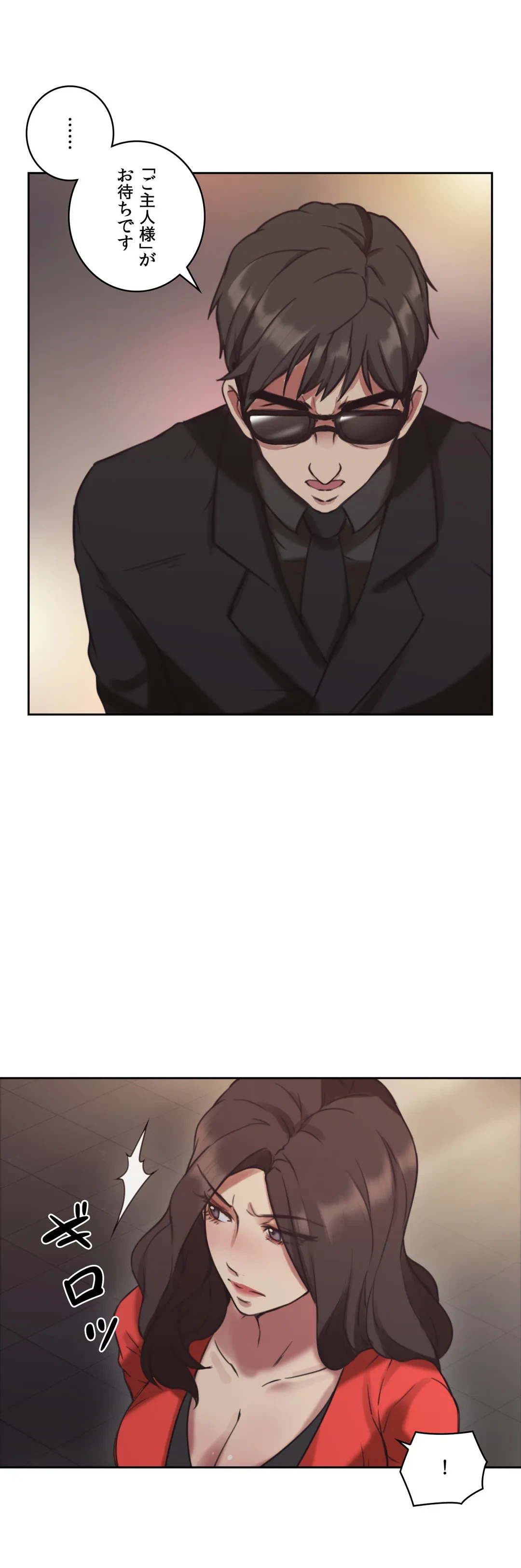 ページ 42 — 第7話