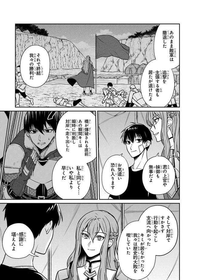 ページ 31 — 第5話