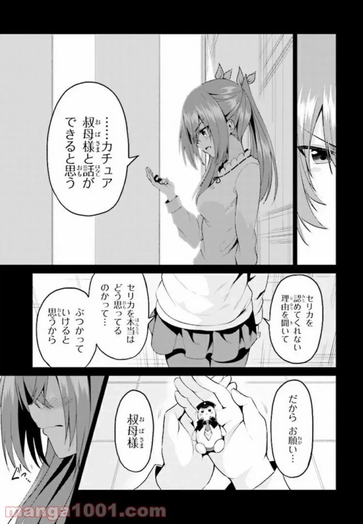 ページ 17 — 第12.2話