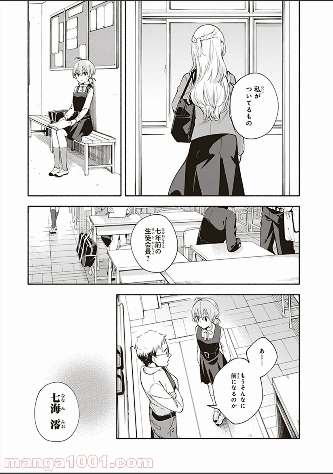 ページ 13 — 第10話