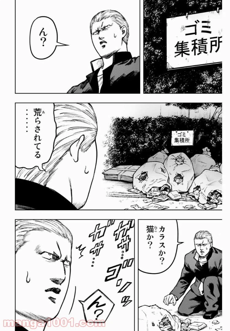 ページ 12 — 第15話