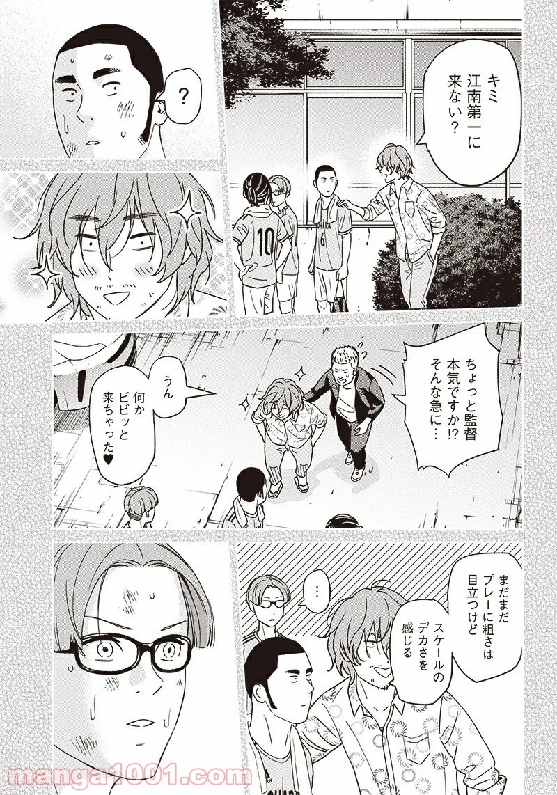 ページ 14 — 第109話