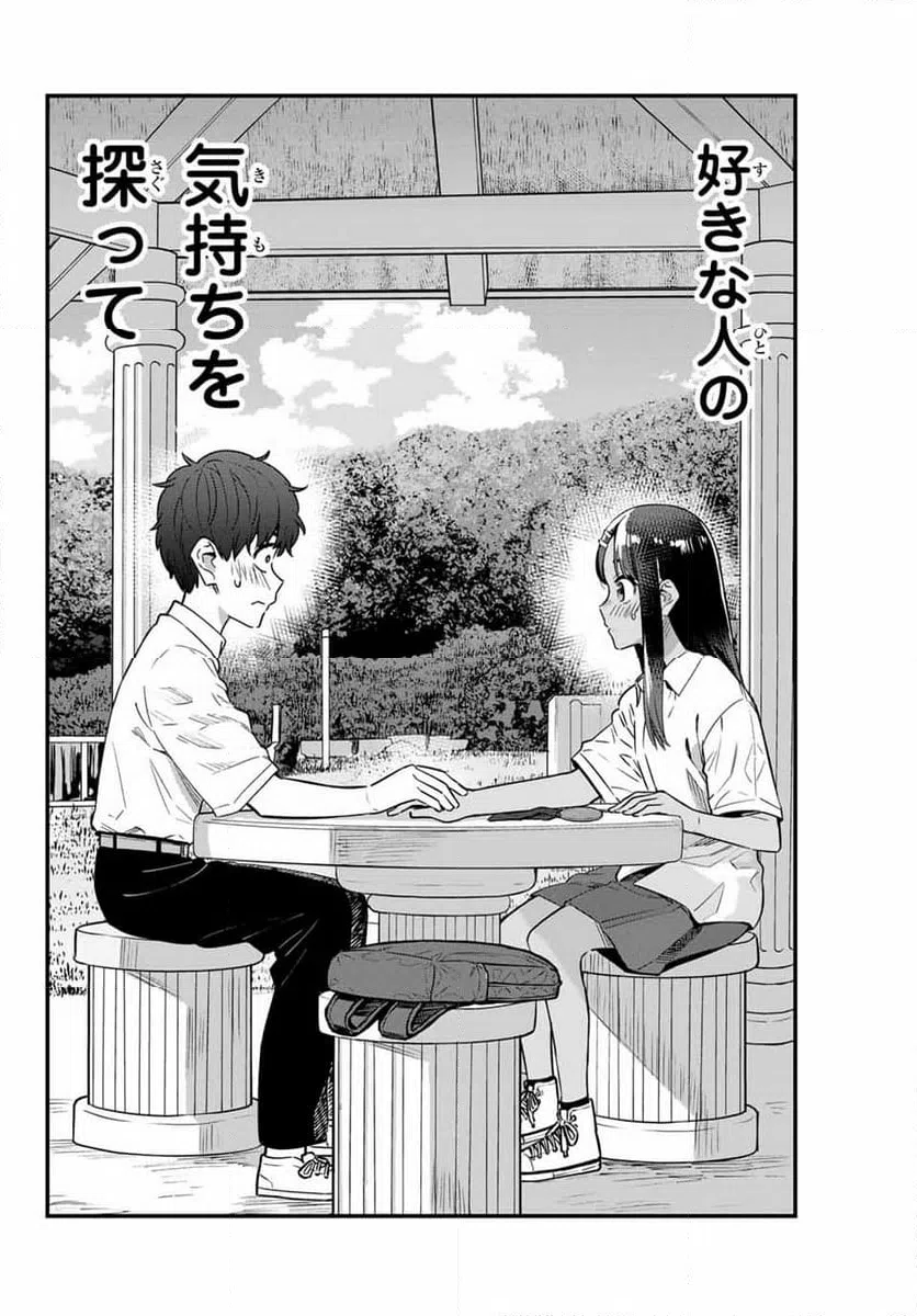 ページ 22 — 第143話