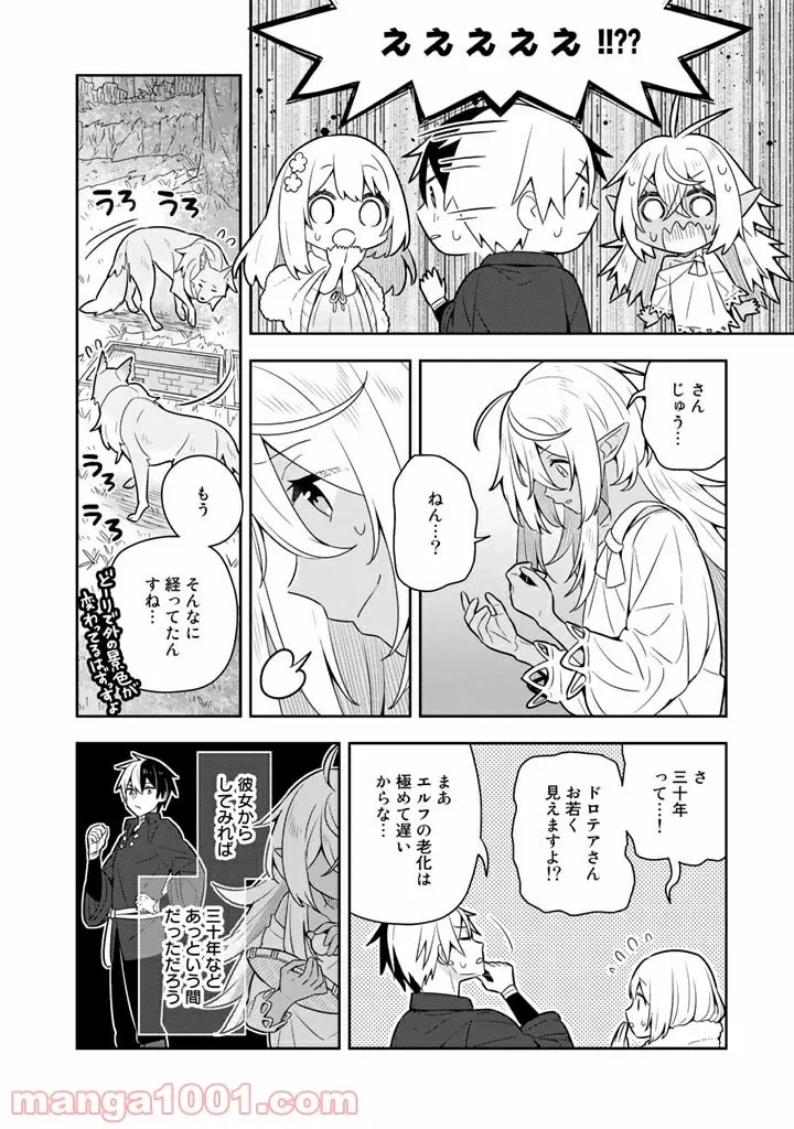 ページ 6 — 第34話