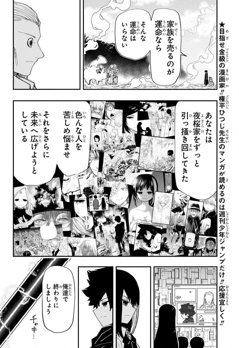 ページ 10 — 第224話