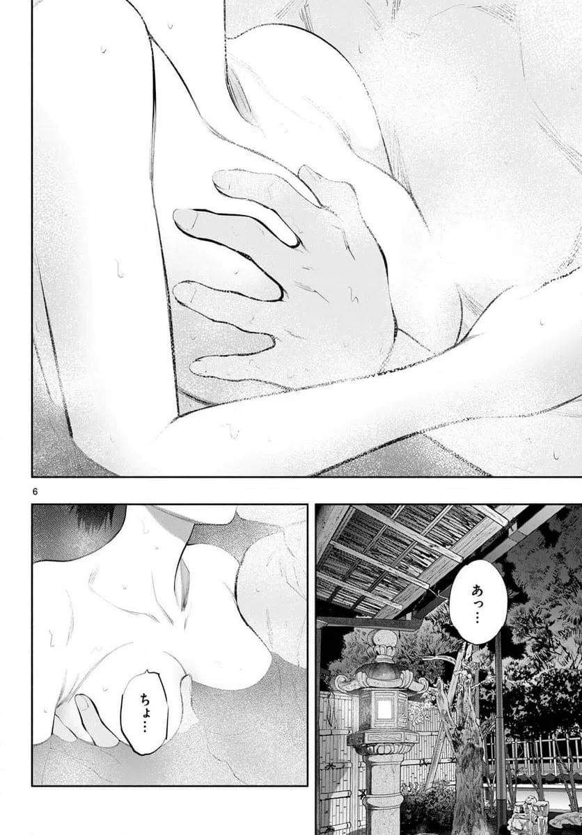 ページ 6 — 第73話