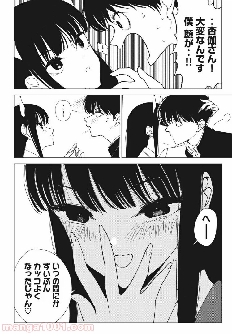 ページ 18 — 第6話